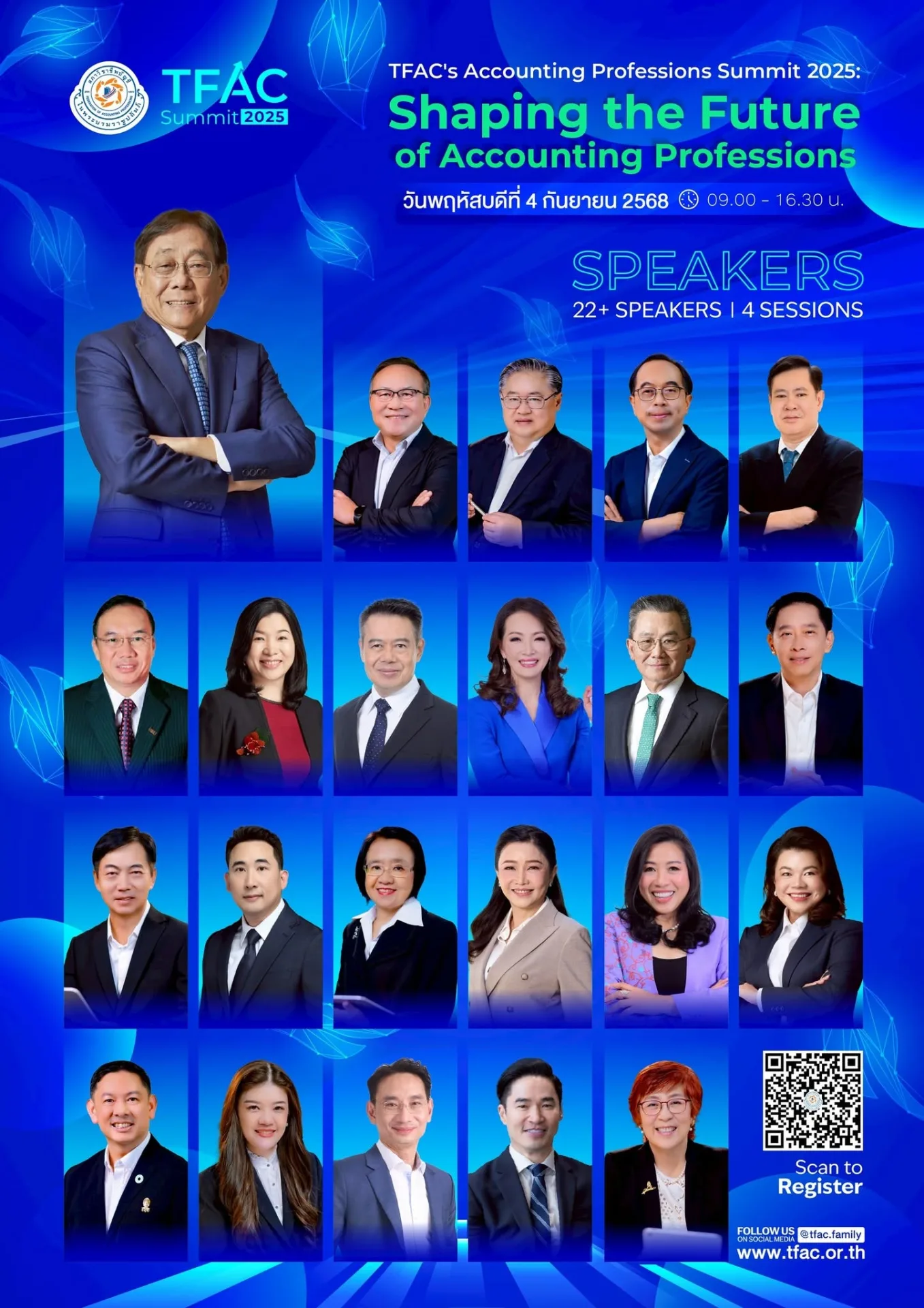 TFAC Accounting Professions Summit 2025