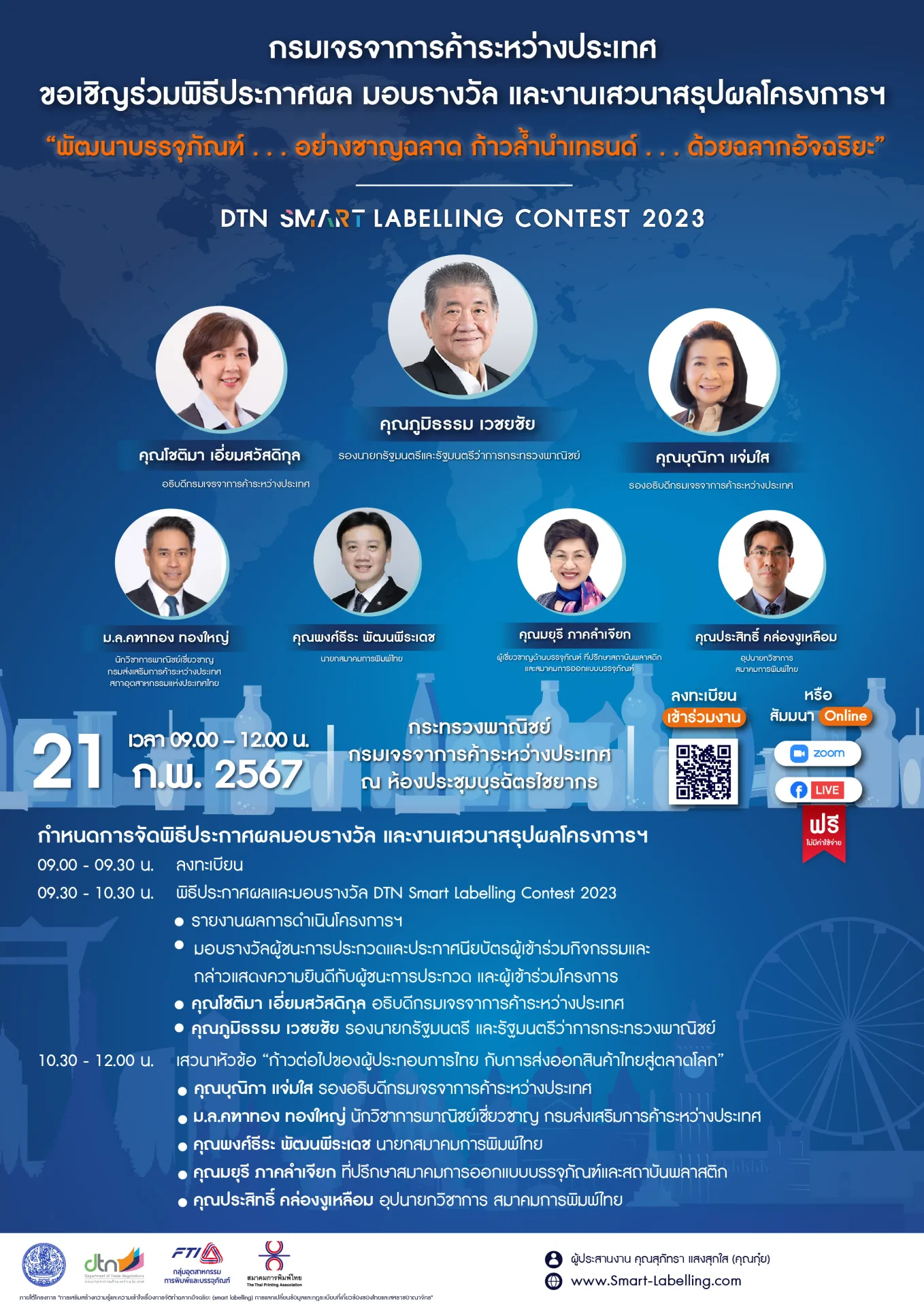 DTN Smart Labelling Contest 2023